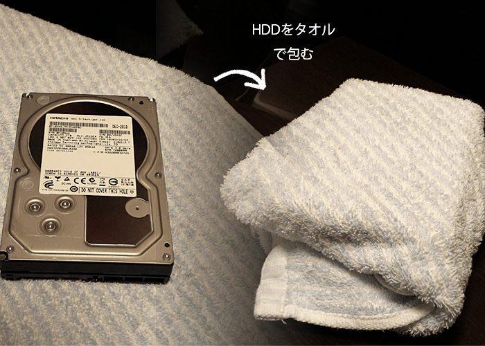 HDDを暖める