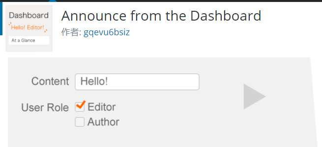 Announce from the Dashbord