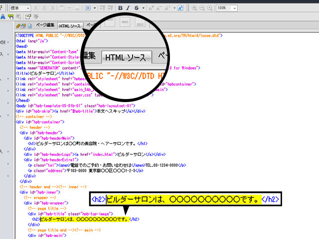 hpb18 スライダー HTMLソース