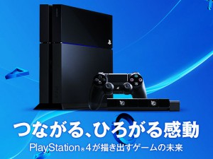 ＰＳ４　本体