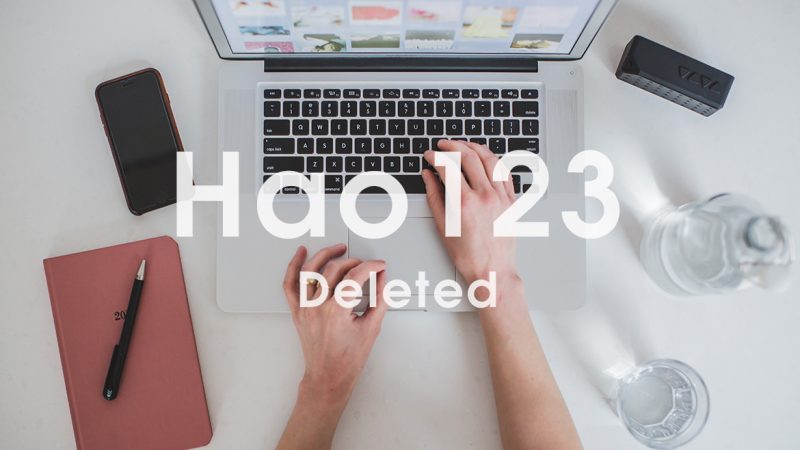 hao123 を完全削除する方法！
