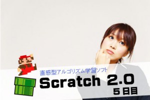 アルゴリズム講義 5日目