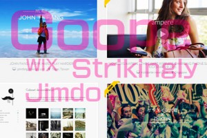 ウェブサイトビルダー