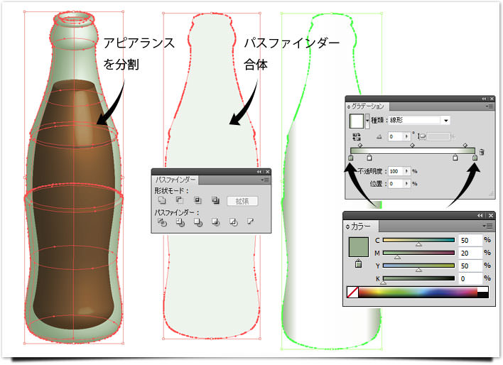 真似ぶ Illustrator講座 3dコカコーラ パソコン生活サポートpasonal