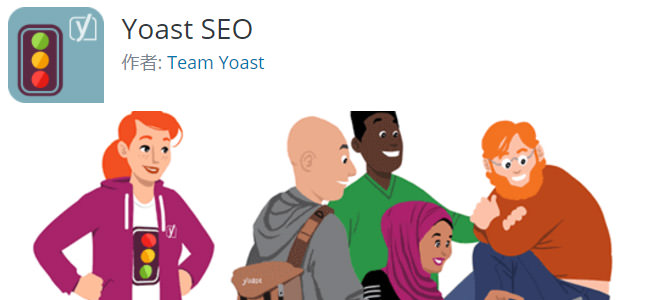 【SEO対策】WordPress SEO by YoastでSEO対策を高める