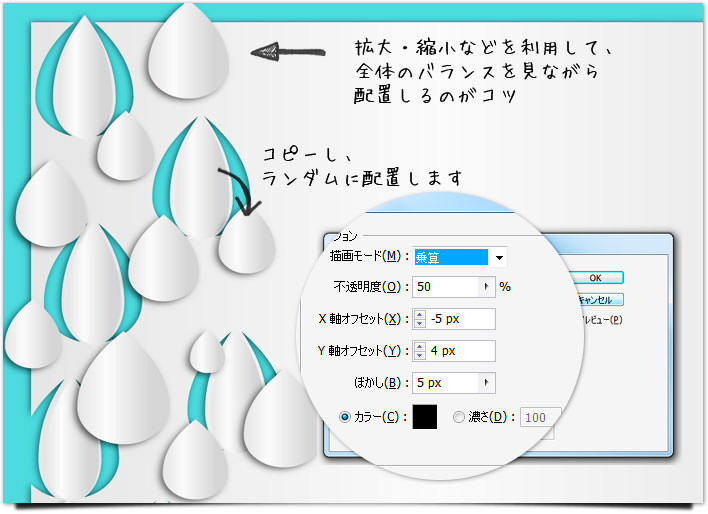 Illustrator レインドロップ エフェクト パソコン生活サポートpasonal