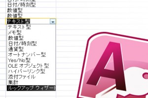 Access ルックアップウィザードの設定