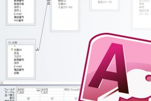 Access クエリ 講座 Vol.5