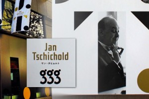 五輪エンブレム　盗作問題