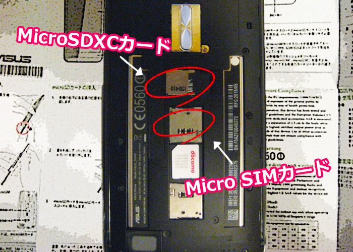 SIMカード & MicroSDなどをセット！