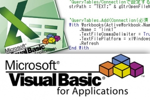 VBA CSV形式のデータ処理
