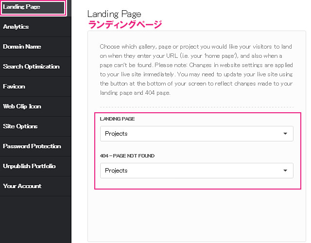 Adobe Portfolio の一般設定 ランディングページの設定