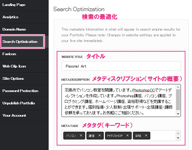 Search Optimaization（検索を最適化）