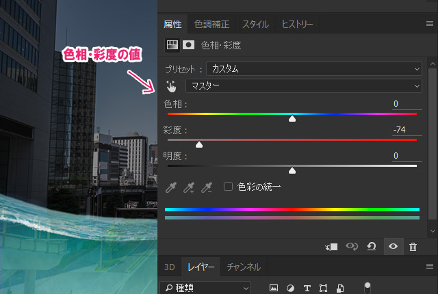 Photoshop スピードアート 廃墟の街 パソコン生活サポートpasonal