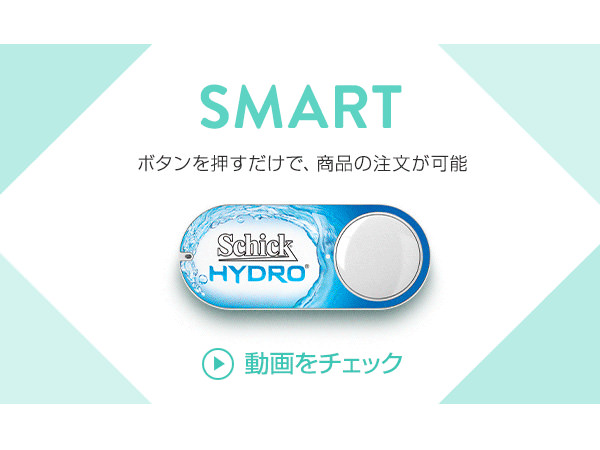 Amazon Dash Button を徹底検証！