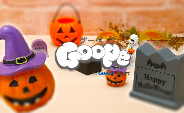 グーペを徹底解説！ 簡単手順でらくらく作成！ Vol.１