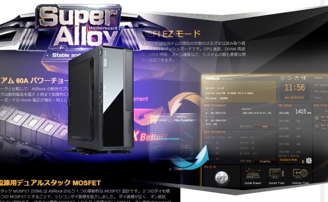 コンパクトなPCならコレしかない！ IN WIN インウィン IW-BQ656/120Nを徹底レビュー！