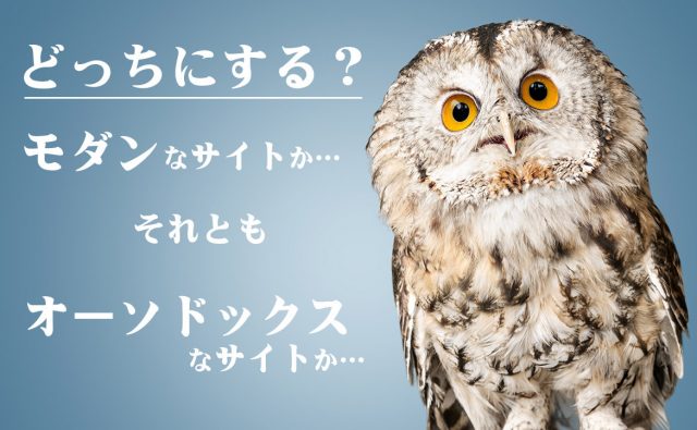 無料ホームページを徹底比較！コレを見れば最適なサイトがすぐ分かる！