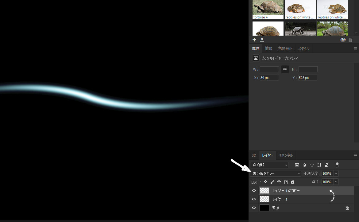 Photoshop Cc チュートリアル 光のラインの作り方 パソコン生活サポートpasonal