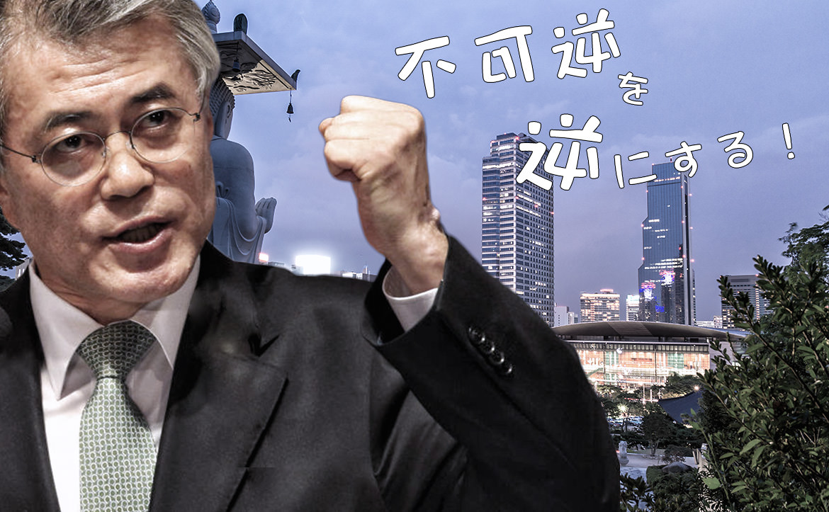 慰安婦問題は終わらせない！ 韓国が想定内のちゃぶ台返し！