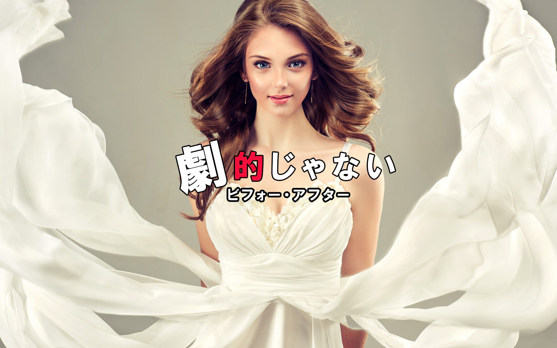 Photoshop レタッチ活用講座！ ちょっとしたコツで整形メイク！