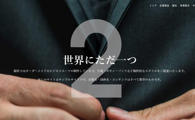 Strikinglyで作るホームページ！ 中小企業サイト Part.2～簡単チュートリアル