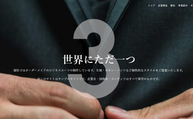 Strikinglyで作るホームページ！ 中小企業サイト Part.3～簡単チュートリアル