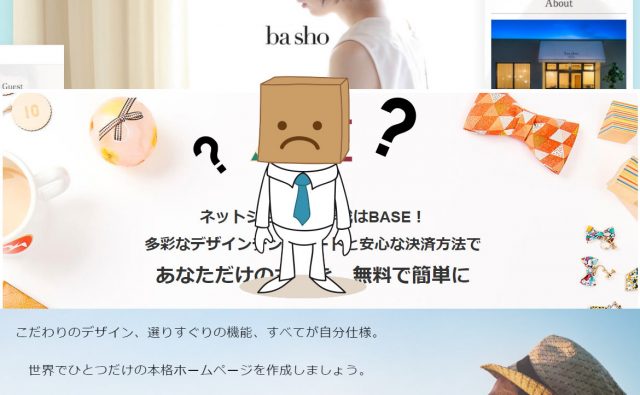 ホームページを作りたいけど、どんな方法があるの？ お試し７選