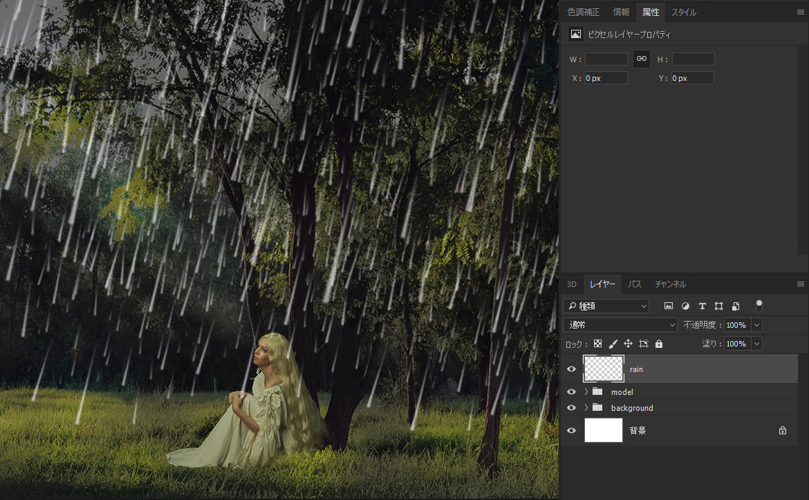 Photoshop 雨の表現 簡単チュートリアル パソコン生活サポートpasonal