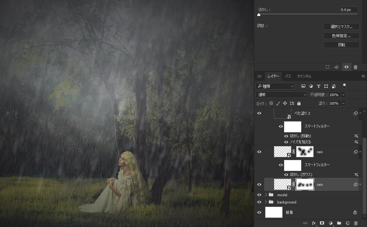 Photoshop 雨の表現 簡単チュートリアル パソコン生活サポートpasonal