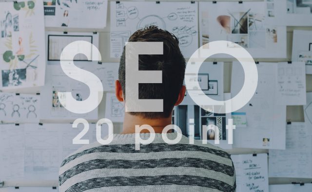 SEO対策の効果を高める20の方法まとめ【2017年度版】