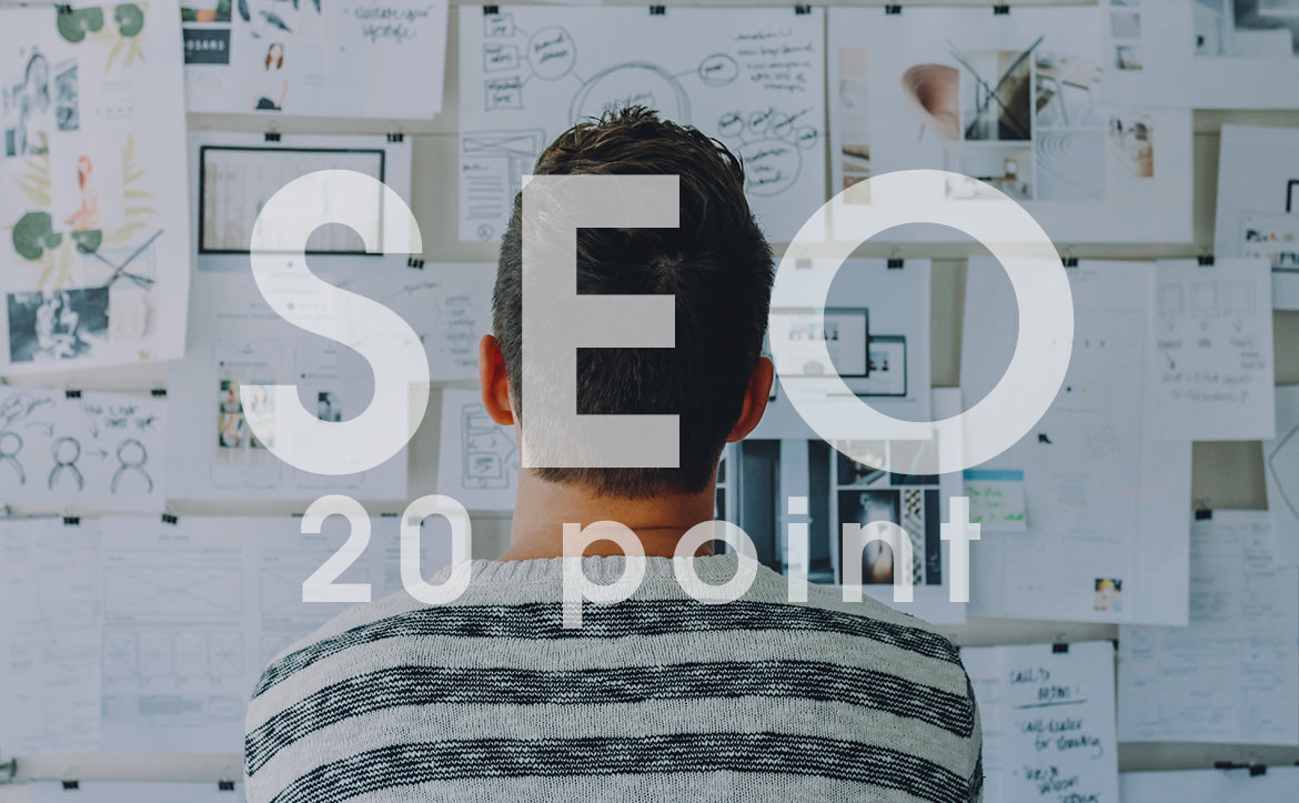 SEO対策の効果を高める20の方法まとめ【2017年度版】