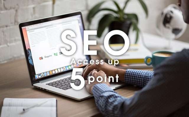 アクセスが全然上がらない時に見直すべき５つのポイント