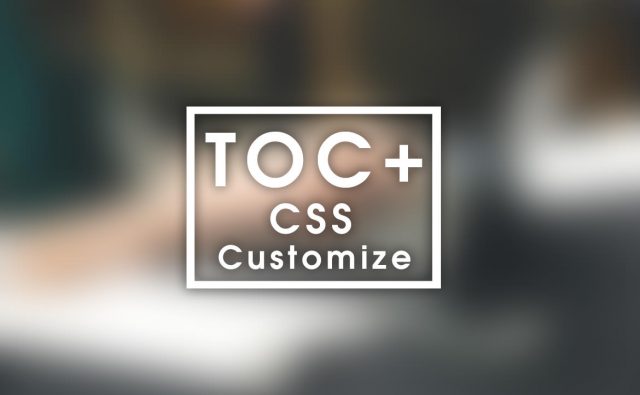 記事の目次【Table of Contents Plus】をオシャレにカスタマイズ！