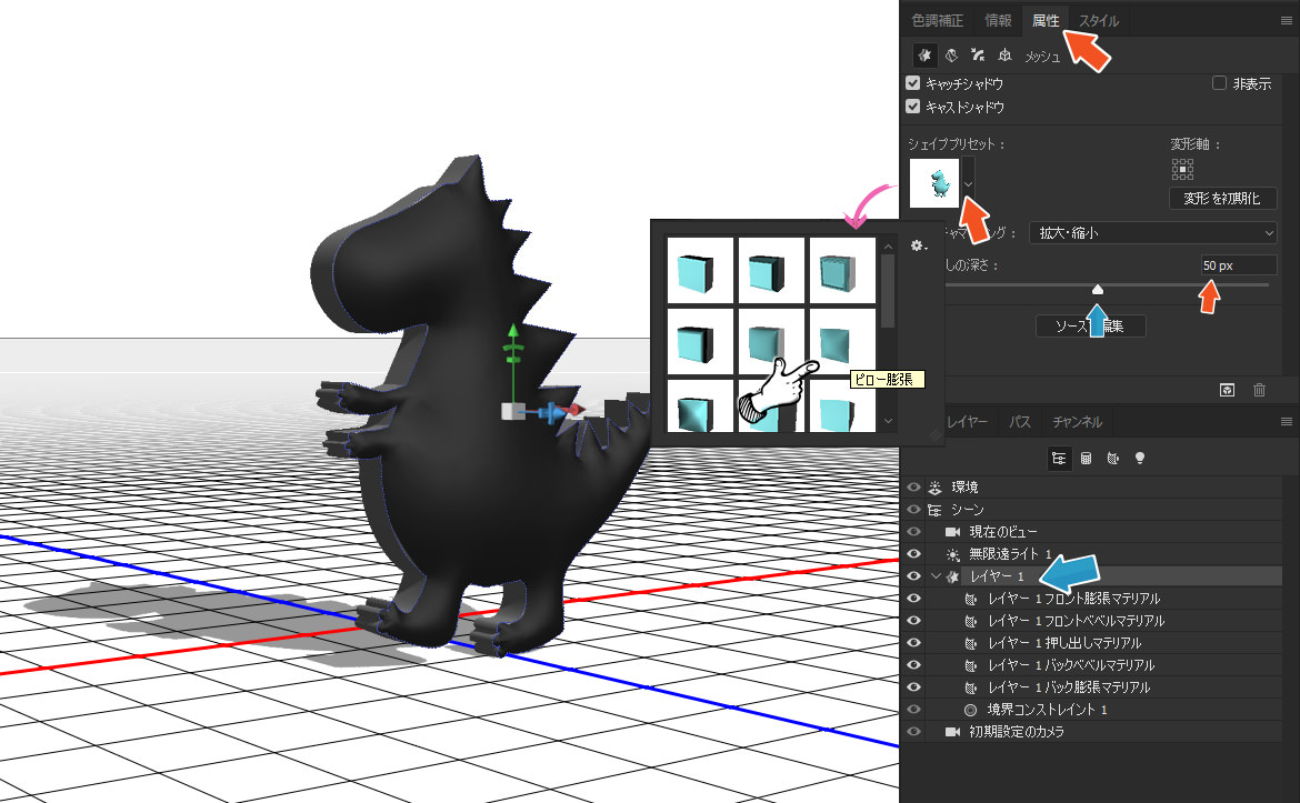 Photoshop 簡単に３dキャラクタを作るチュートリアル パソコン生活サポートpasonal