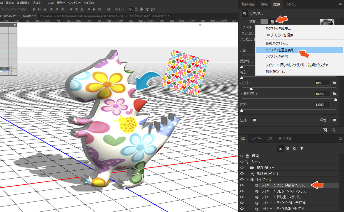 Photoshop 簡単に３dキャラクタを作るチュートリアル パソコン生活