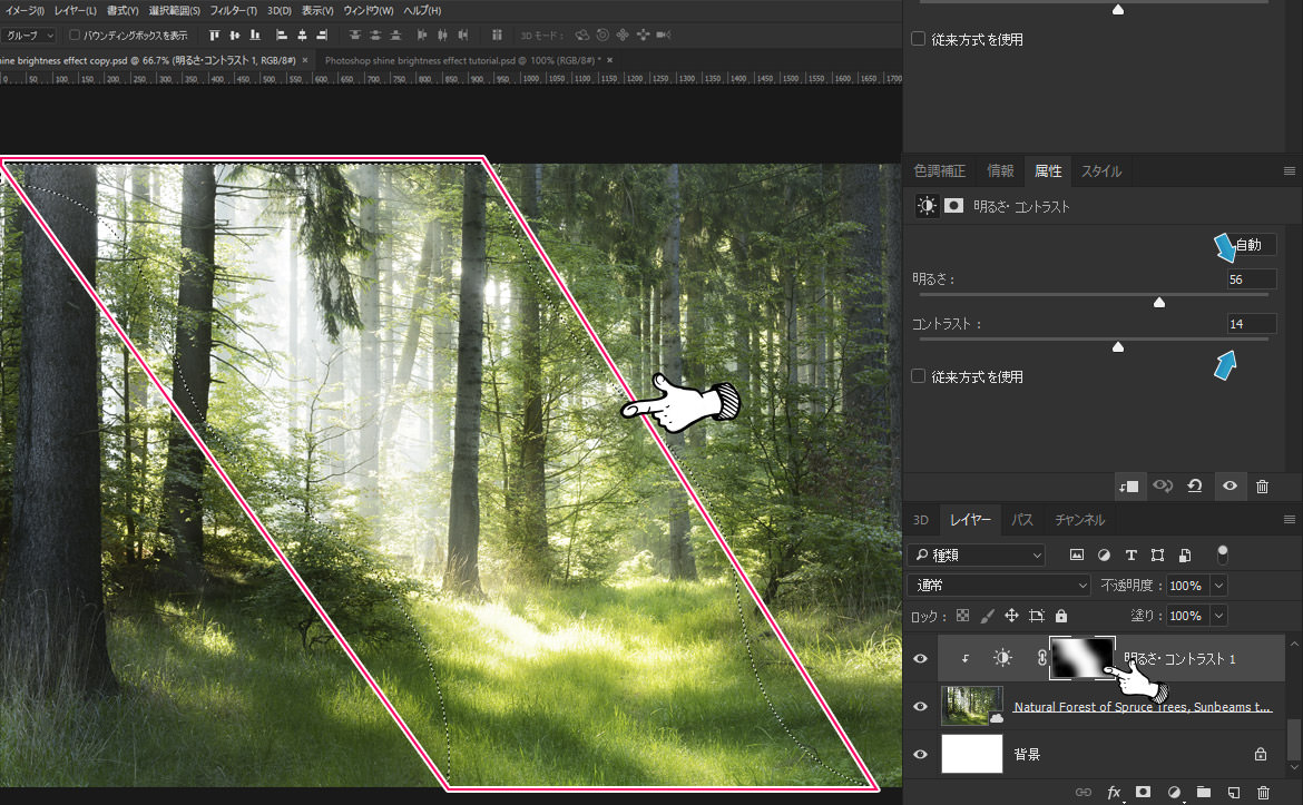 Photoshop 木漏れ日や降り注ぐ光を簡単に表現する方法  パソコン生活 