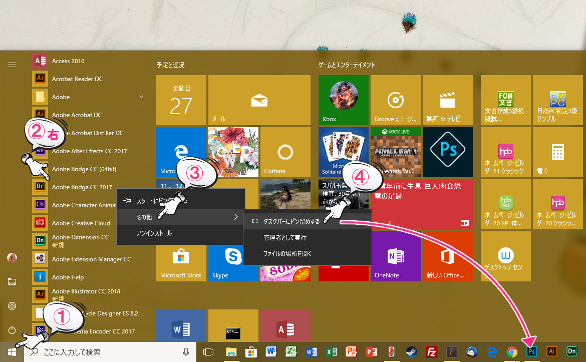 必見 Windows10を使いこなすためのカスタマイズ30選 パソコン生活サポートpasonal