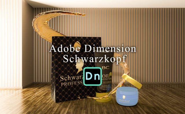 Adobe Dimension CC / シュワルツコフ プロフェッショナルの作成