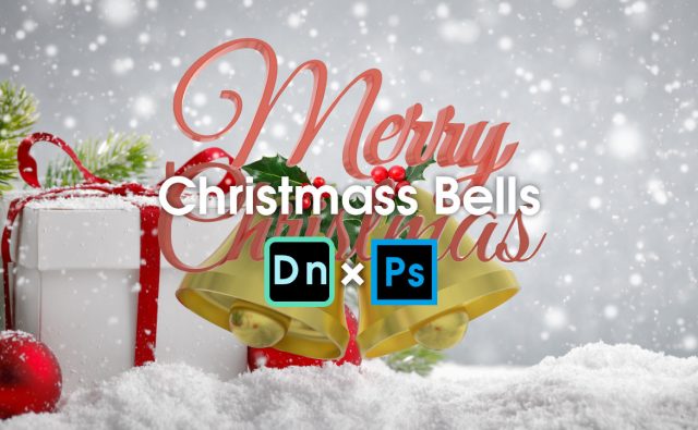 Adobe Dimension × Photoshopで作るクリスマスのベル
