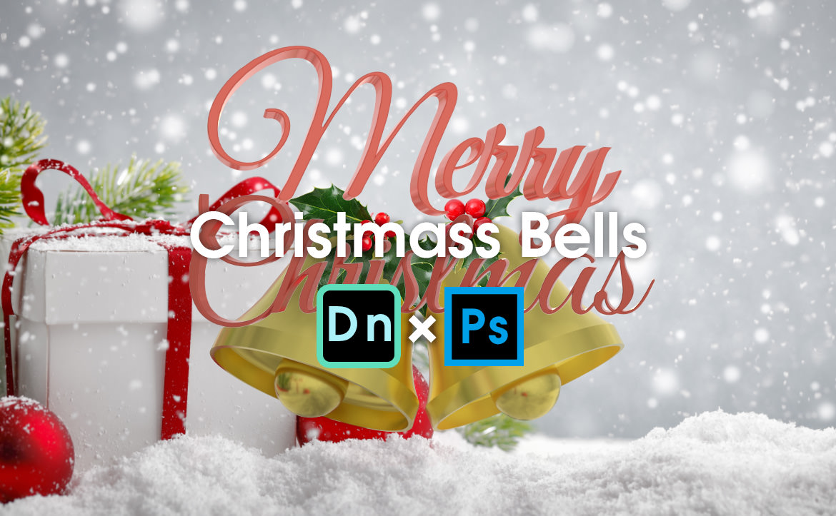 Adobe Dimension × Photoshopで作るクリスマスのベル