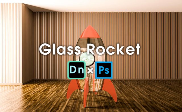 Adobe Dimension × Photoshopで作るガラスのロケット
