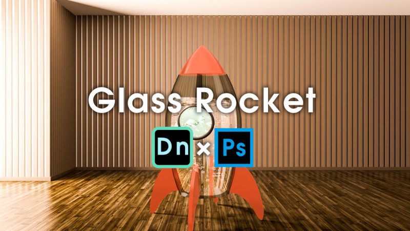 Adobe Dimension × Photoshopで作るガラスのロケット