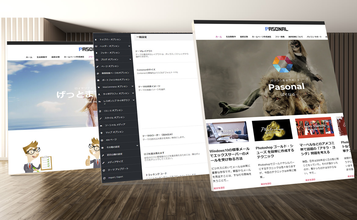【Vol.2】Photoshop free Web Mockups + ダウンロード