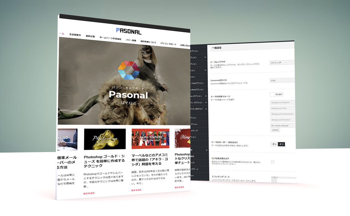 【Vol.3】Photoshop free Web Mockups（2パネル） + ダウンロード
