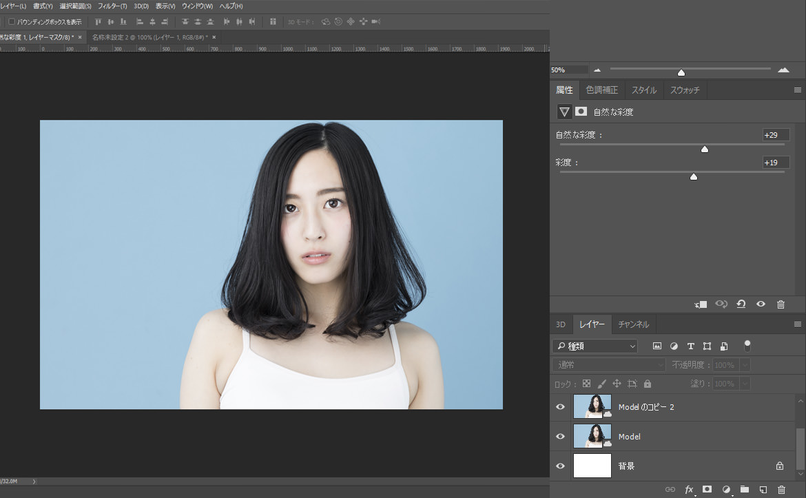 Photoshop モデルのヘアカラーを簡単に変える方法 パソコン生活サポートpasonal