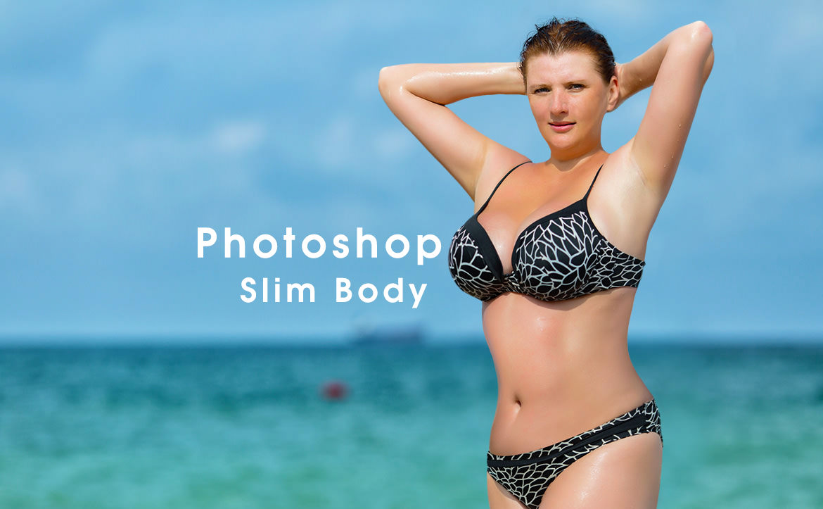 Photoshop 女性をスリムにする簡単な方法！ 自然なレタッチの極意