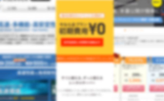 レンタルサーバーでおすすめの会社はどこ？ 色々な情報を徹底比較！