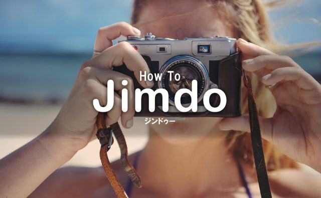 【準備編】Jimdo あっと言う間に完成する使い方講座