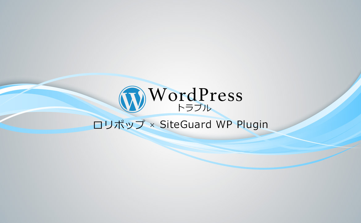 ロリポップで管理画面が404エラー 簡単に解決できる方法を徹底解説！